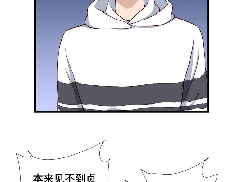 《最强修仙系统》第68话 爷爷我管定了 第28页