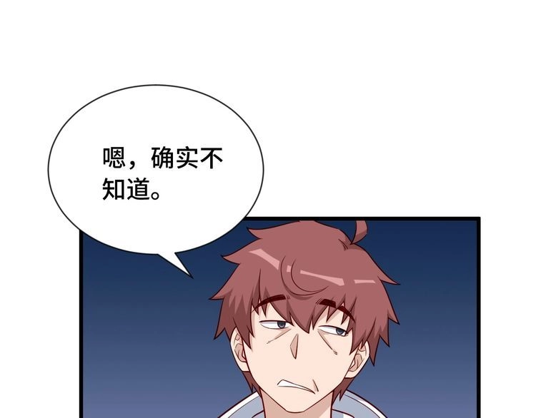 《最强修仙系统》第68话 爷爷我管定了 第27页