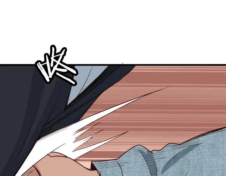 《最强修仙系统》第68话 爷爷我管定了 第64页