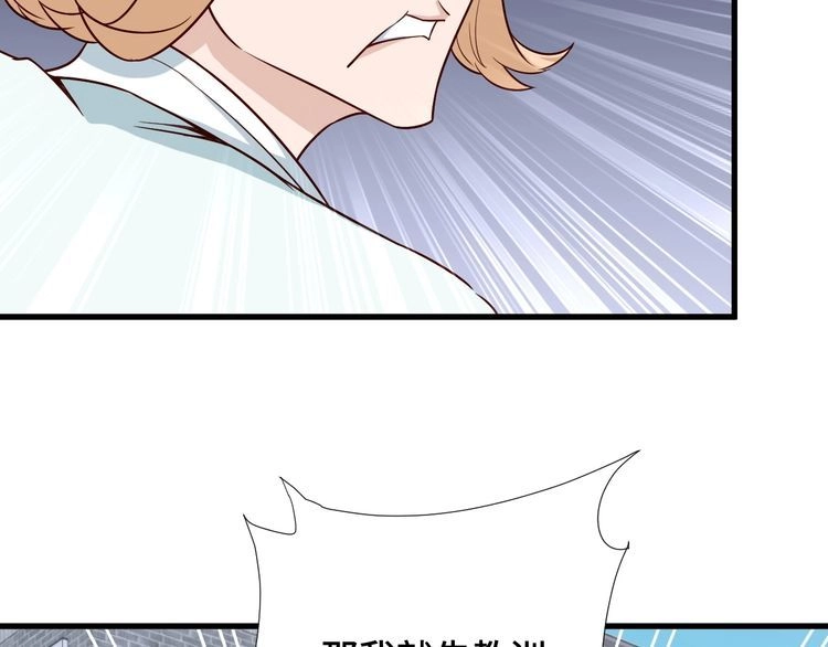 《最强修仙系统》第68话 爷爷我管定了 第41页