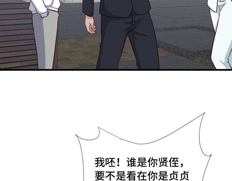 《最强修仙系统》第68话 爷爷我管定了 第32页