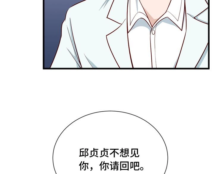 《最强修仙系统》第68话 爷爷我管定了 第22页