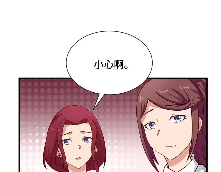 《最强修仙系统》第68话 爷爷我管定了 第17页