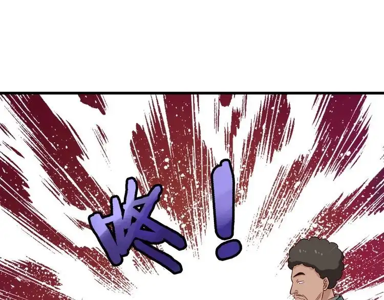 《最强修仙系统》第68话 爷爷我管定了 第44页
