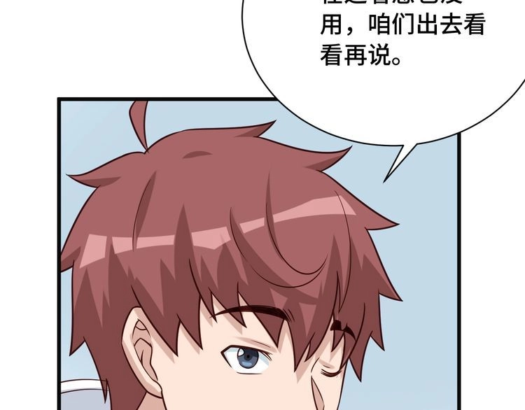 《最强修仙系统》第68话 爷爷我管定了 第13页
