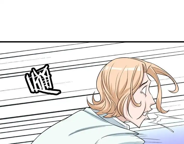 《最强修仙系统》第68话 爷爷我管定了 第52页
