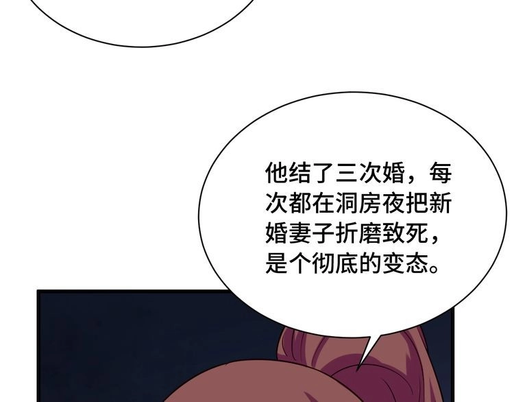 《最强修仙系统》第68话 爷爷我管定了 第8页