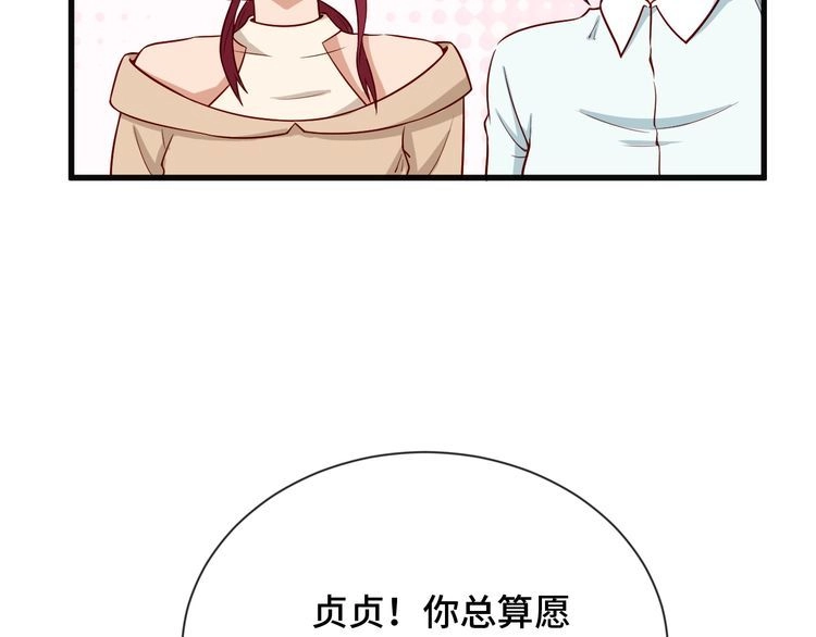 《最强修仙系统》第68话 爷爷我管定了 第18页