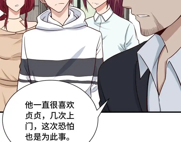 《最强修仙系统》第68话 爷爷我管定了 第7页