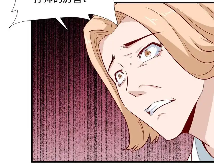 《最强修仙系统》第68话 爷爷我管定了 第25页
