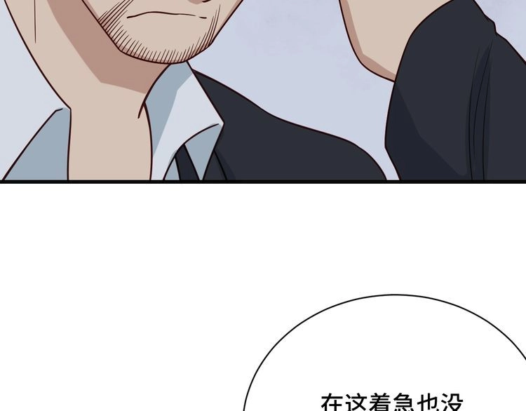 《最强修仙系统》第68话 爷爷我管定了 第12页