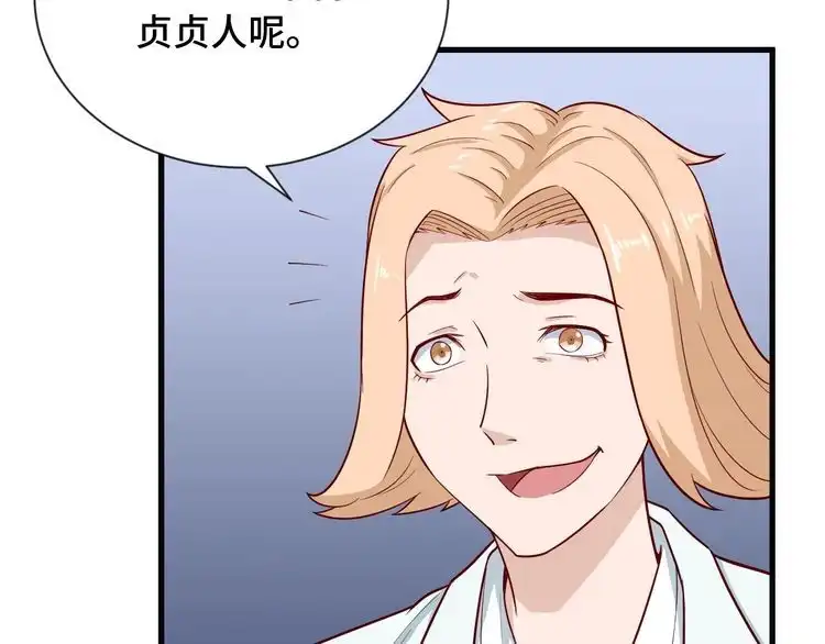 《最强修仙系统》第68话 爷爷我管定了 第21页
