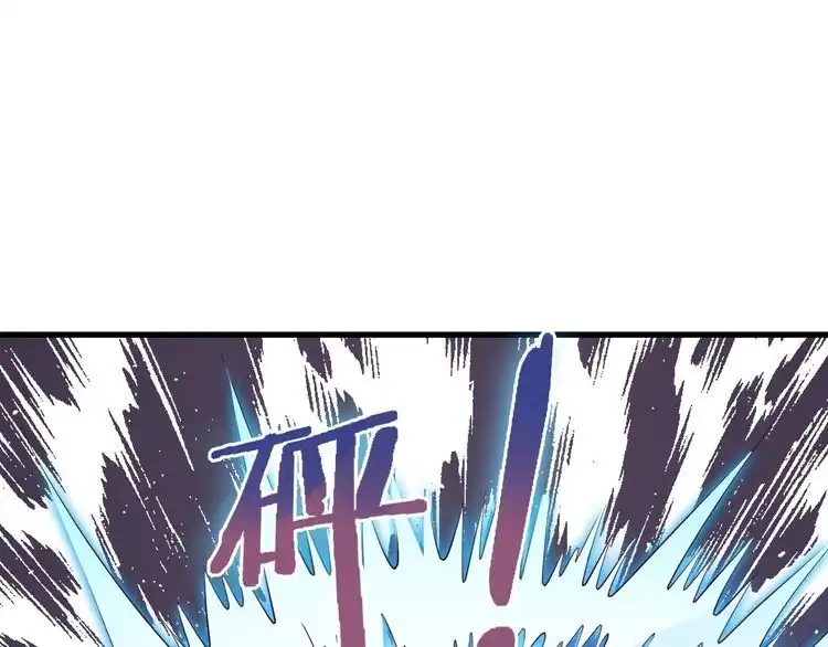 《最强修仙系统》第68话 爷爷我管定了 第88页