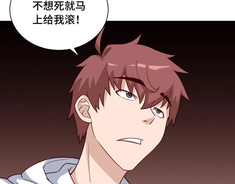 《最强修仙系统》第69话 我家缺个女婿 第22页