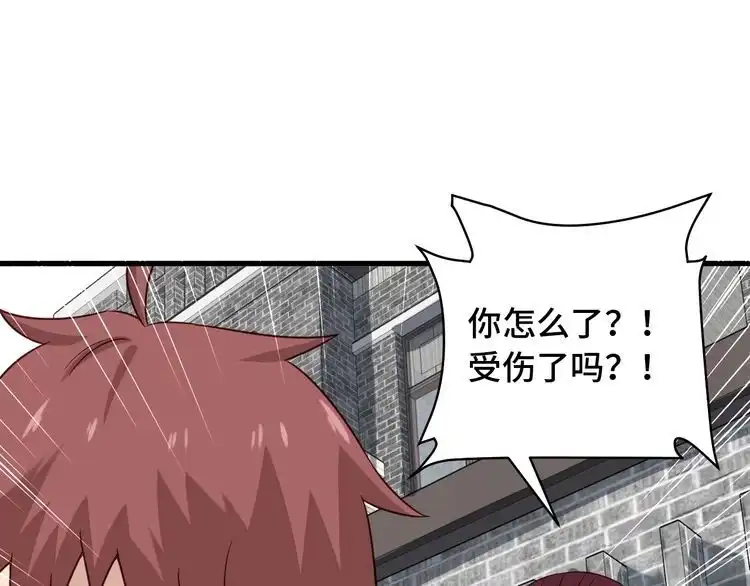 《最强修仙系统》第69话 我家缺个女婿 第4页