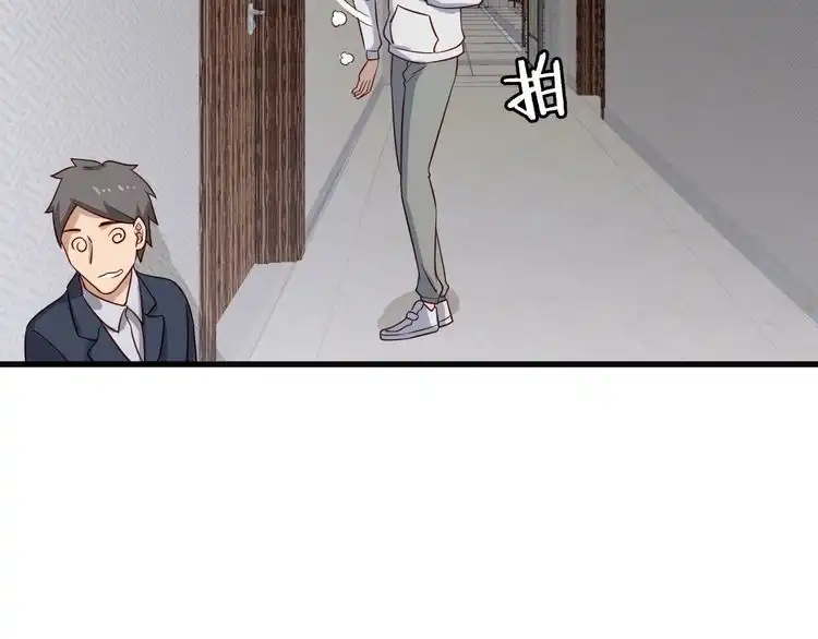 《最强修仙系统》第69话 我家缺个女婿 第80页