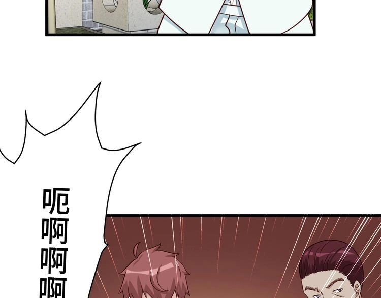 《最强修仙系统》第69话 我家缺个女婿 第8页