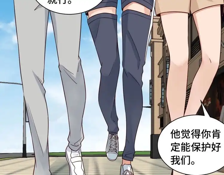 《最强修仙系统》第69话 我家缺个女婿 第40页