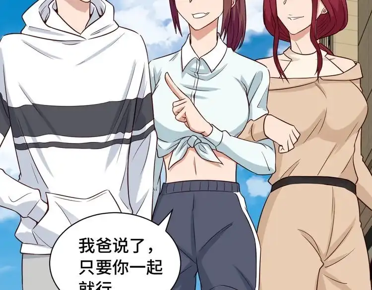 《最强修仙系统》第69话 我家缺个女婿 第39页