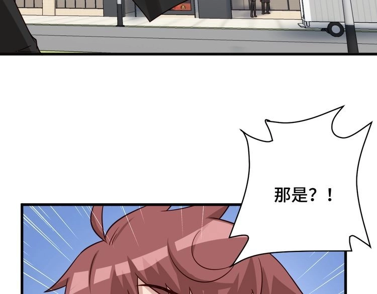 《最强修仙系统》第69话 我家缺个女婿 第46页