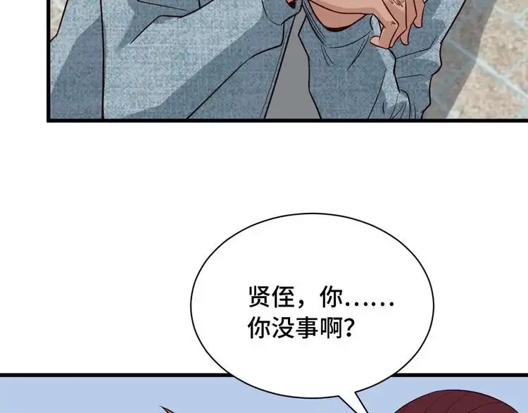 《最强修仙系统》第69话 我家缺个女婿 第12页