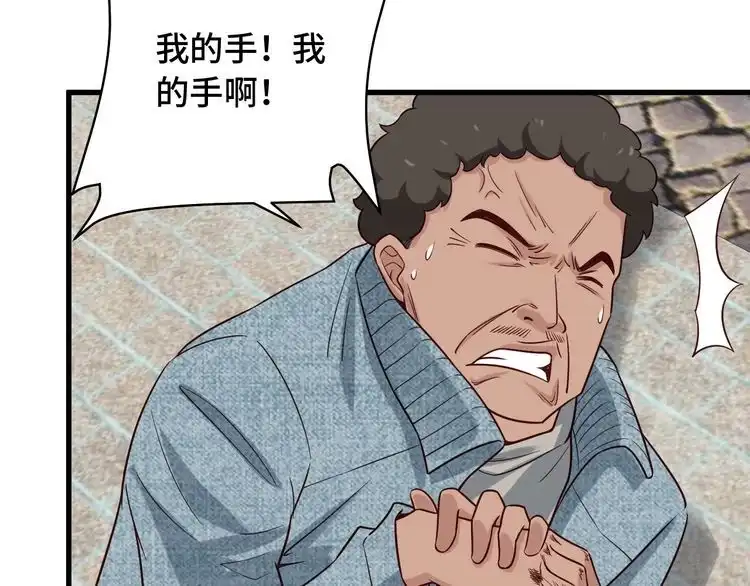《最强修仙系统》第69话 我家缺个女婿 第11页