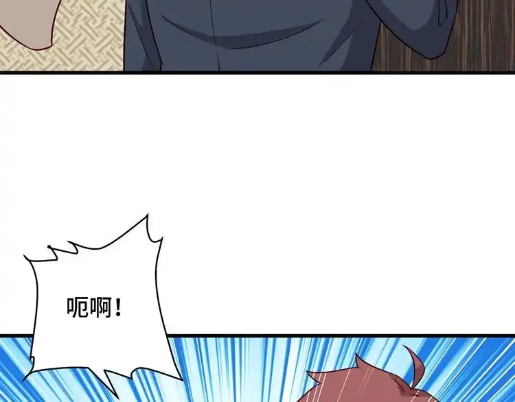《最强修仙系统》第69话 我家缺个女婿 第73页