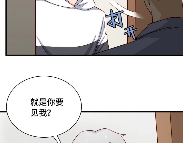 《最强修仙系统》第69话 我家缺个女婿 第83页