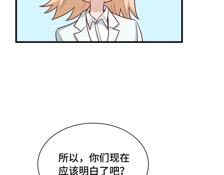 《最强修仙系统》第69话 我家缺个女婿 第19页