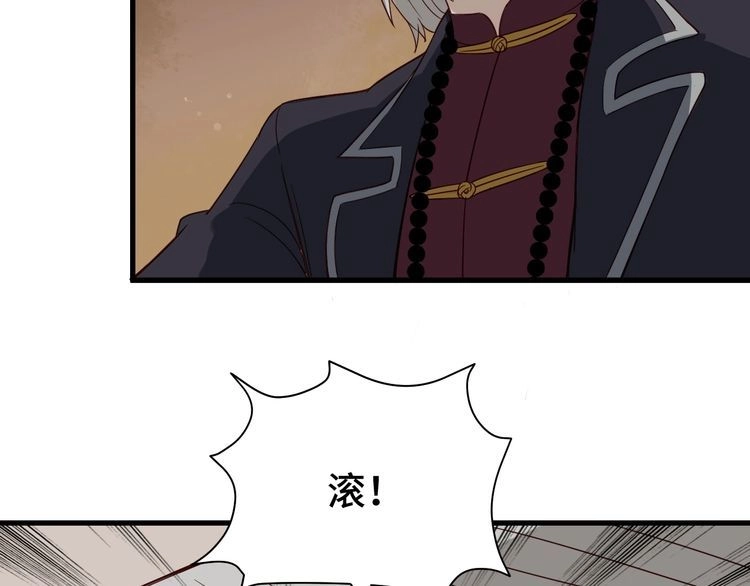 《最强修仙系统》第7话 喜闻乐见 第42页