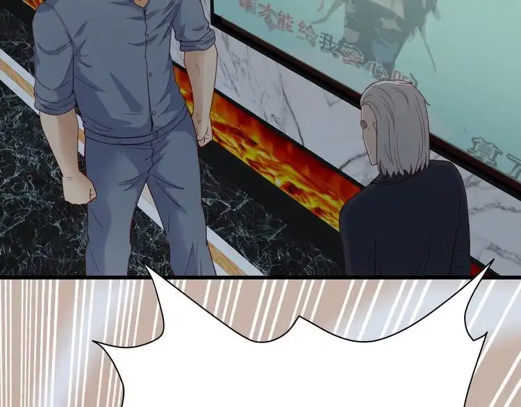 《最强修仙系统》第7话 喜闻乐见 第27页