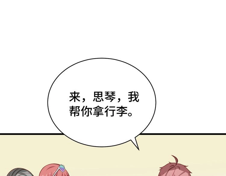 《最强修仙系统》第7话 喜闻乐见 第110页