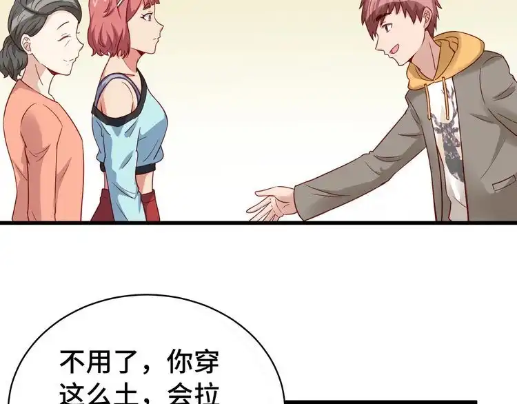 《最强修仙系统》第7话 喜闻乐见 第111页