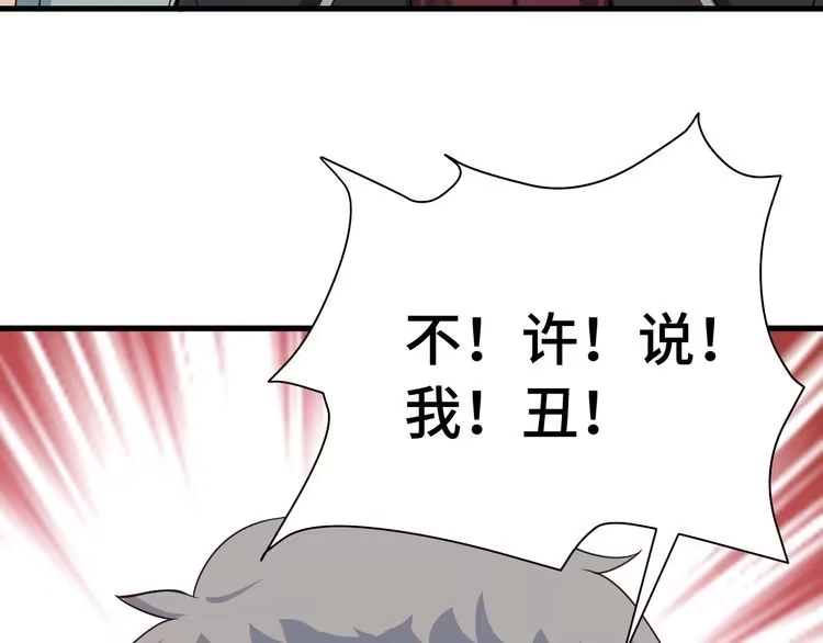 《最强修仙系统》第7话 喜闻乐见 第23页