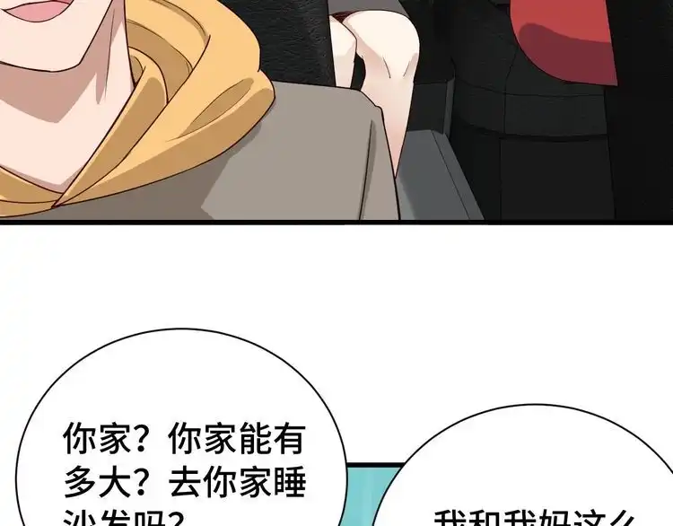 《最强修仙系统》第7话 喜闻乐见 第127页