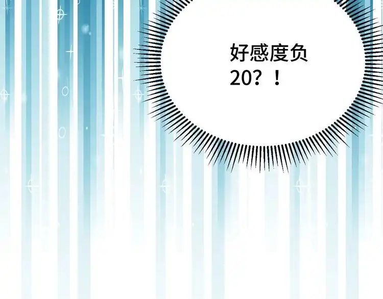 《最强修仙系统》第7话 喜闻乐见 第142页
