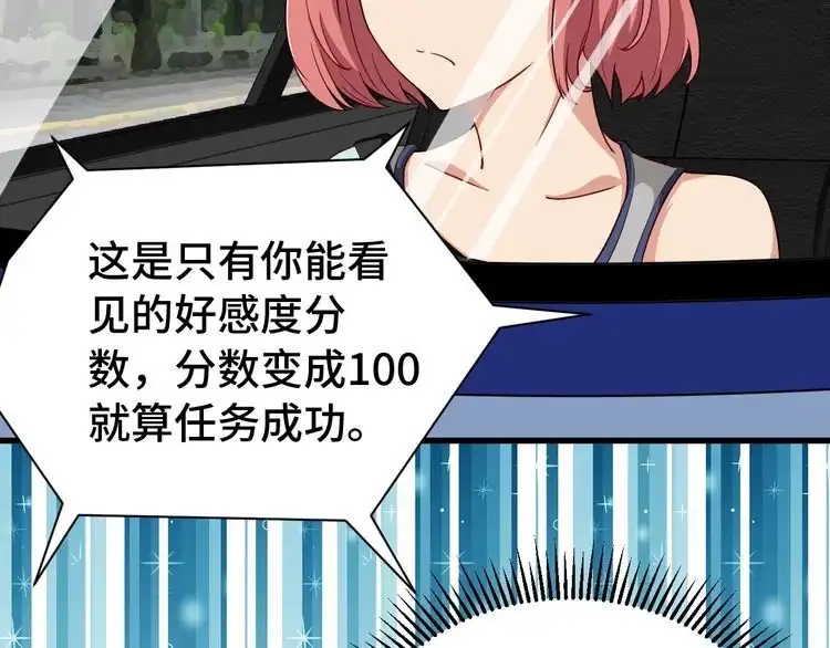 《最强修仙系统》第7话 喜闻乐见 第141页