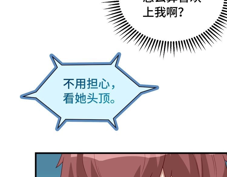 《最强修仙系统》第7话 喜闻乐见 第138页