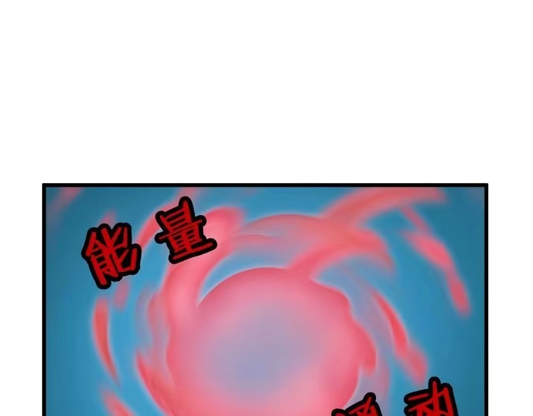 《最强修仙系统》第7话 喜闻乐见 第11页