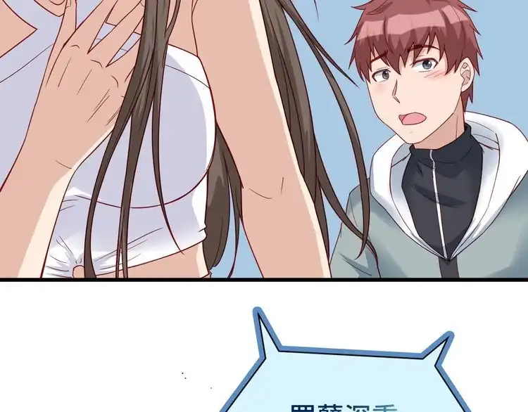 《最强修仙系统》第7话 喜闻乐见 第74页
