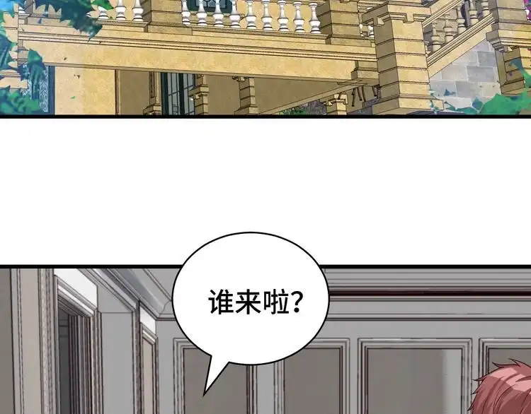 《最强修仙系统》第7话 喜闻乐见 第91页