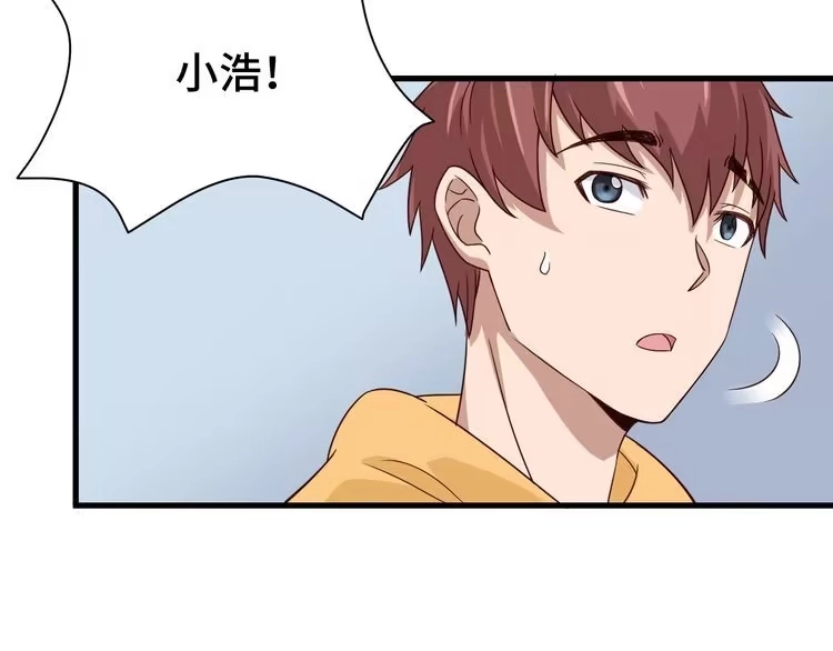 《最强修仙系统》第7话 喜闻乐见 第103页