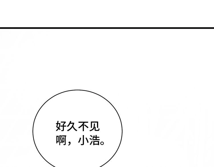 《最强修仙系统》第7话 喜闻乐见 第104页