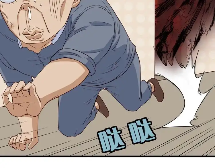 《最强修仙系统》第7话 喜闻乐见 第45页
