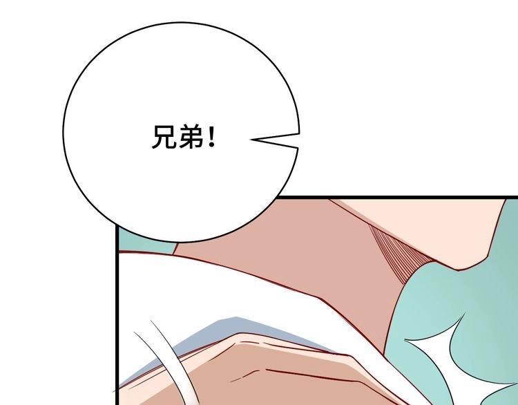《最强修仙系统》第7话 喜闻乐见 第52页