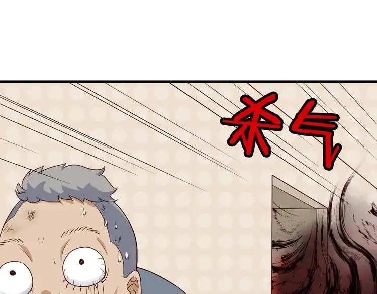 《最强修仙系统》第7话 喜闻乐见 第44页