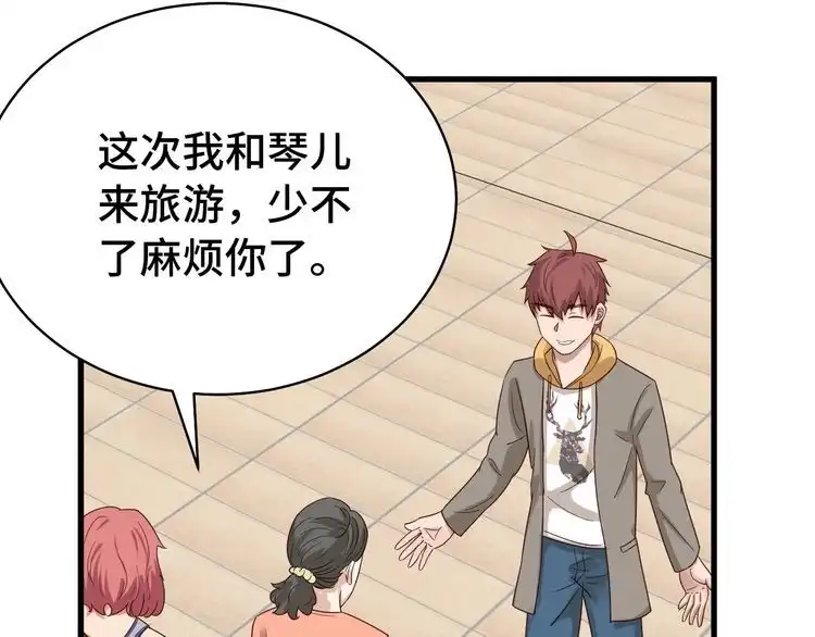 《最强修仙系统》第7话 喜闻乐见 第108页