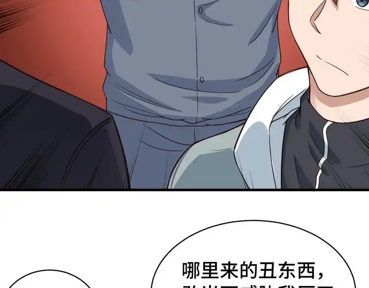 《最强修仙系统》第7话 喜闻乐见 第21页