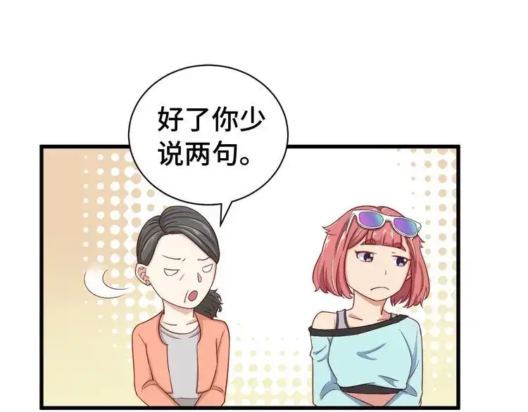 《最强修仙系统》第7话 喜闻乐见 第130页