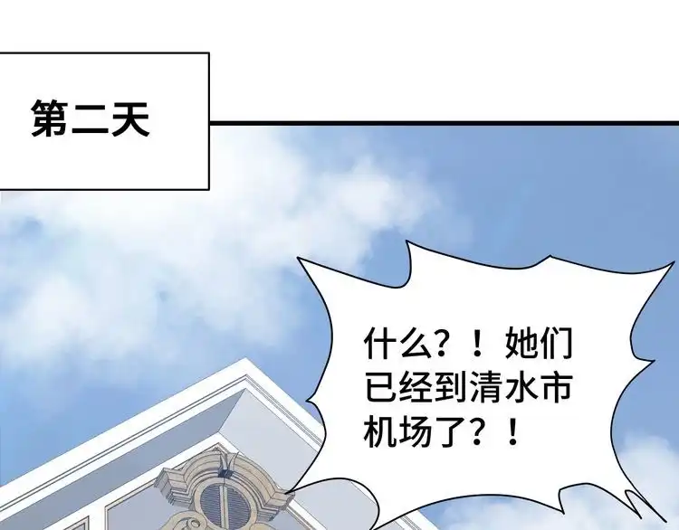《最强修仙系统》第7话 喜闻乐见 第89页